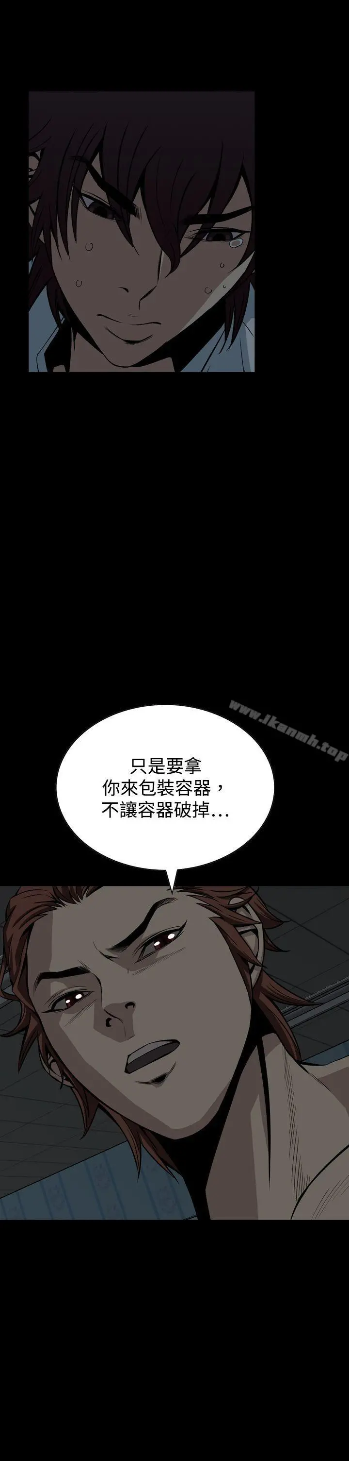 恶梦(完结) - 第15话 - page 50