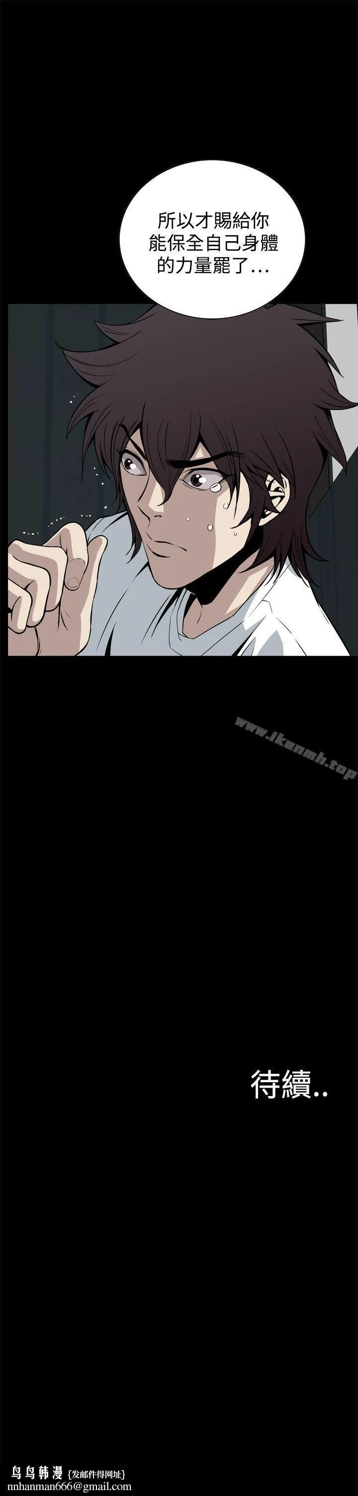 恶梦(完结) - 第15话 - page 52