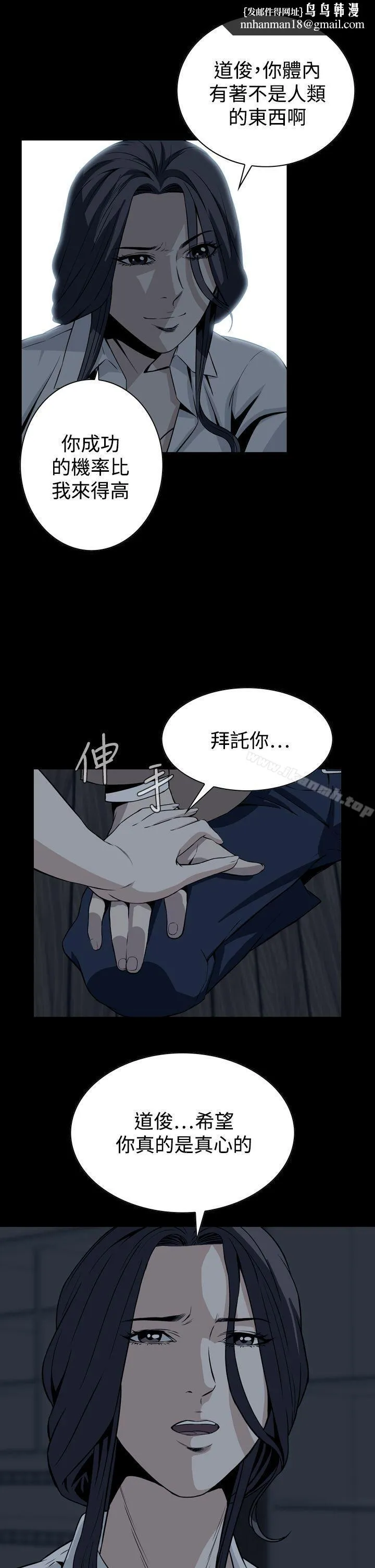 恶梦(完结) - 最终话 - page 1