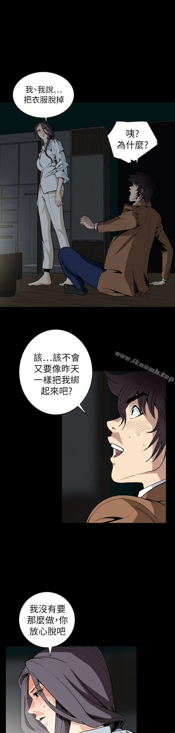 恶梦(完结) - 最终话 - page 6