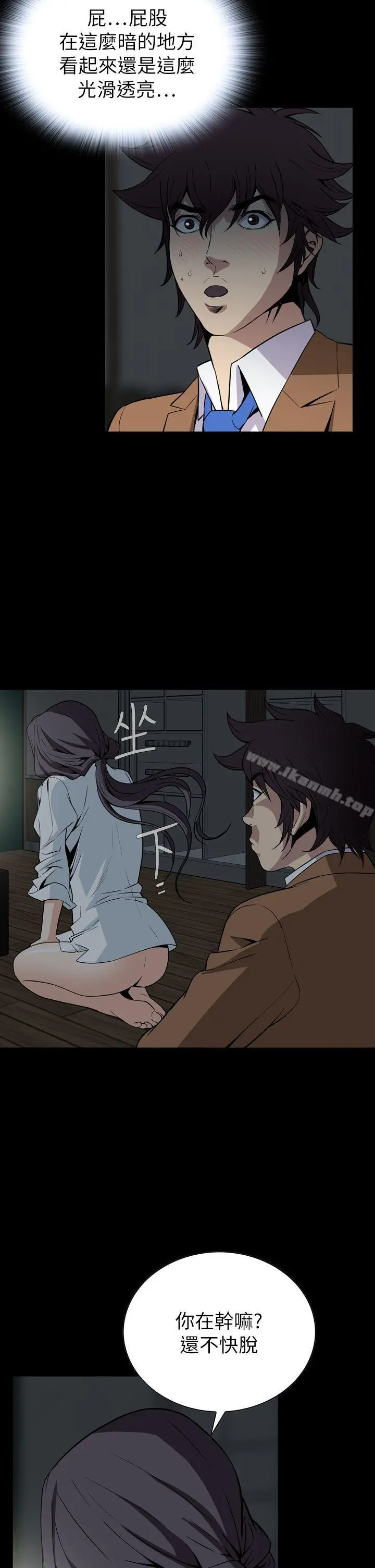 恶梦(完结) - 最终话 - page 10