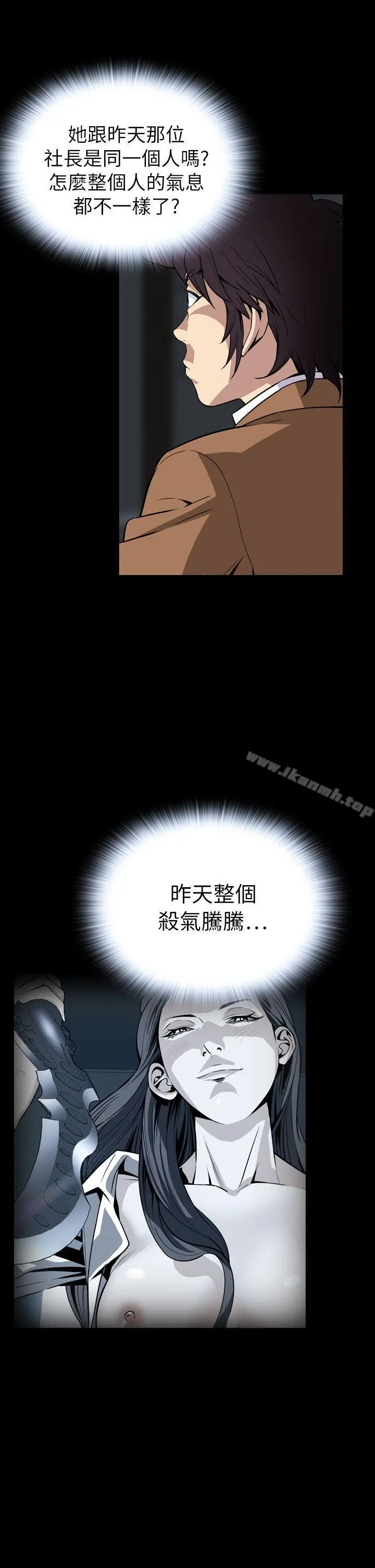 恶梦(完结) - 最终话 - page 12
