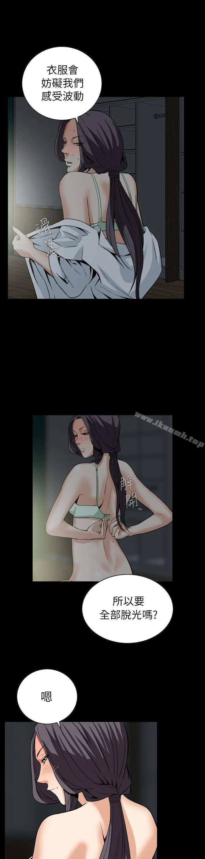 恶梦(完结) - 最终话 - page 15