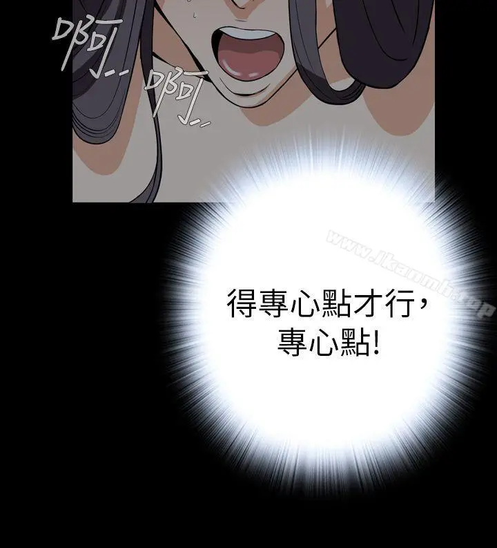 恶梦(完结) - 最终话 - page 29