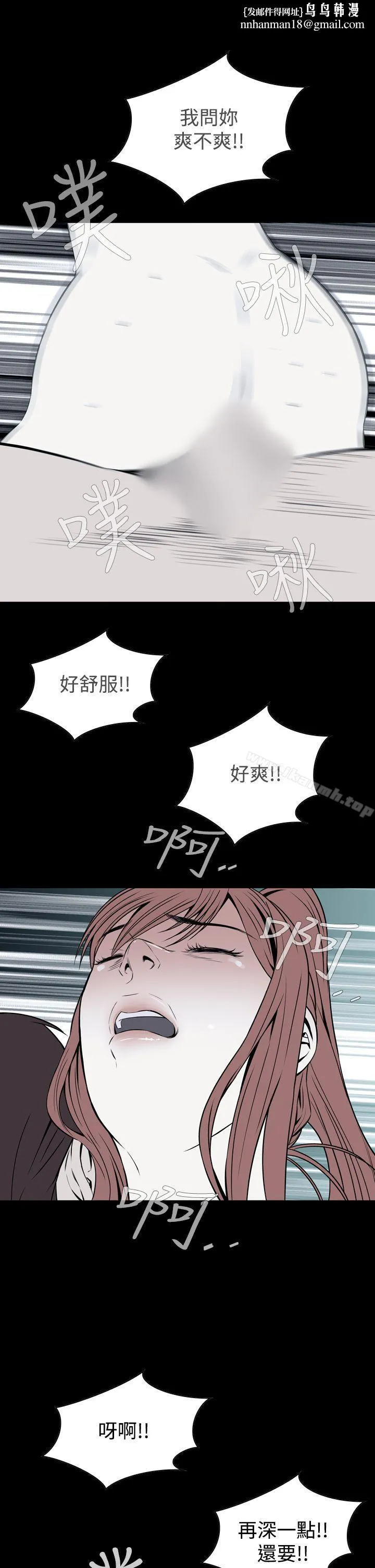 恶梦(完结) - 第14话 - page 1