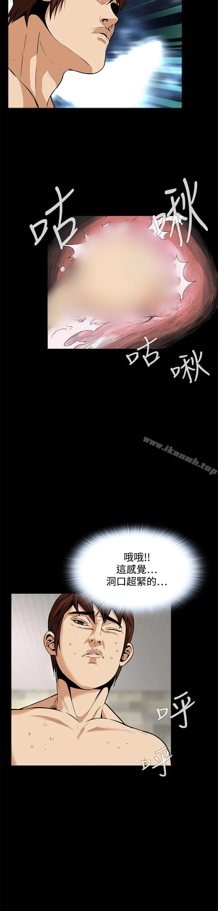 恶梦(完结) - 第14话 - page 8