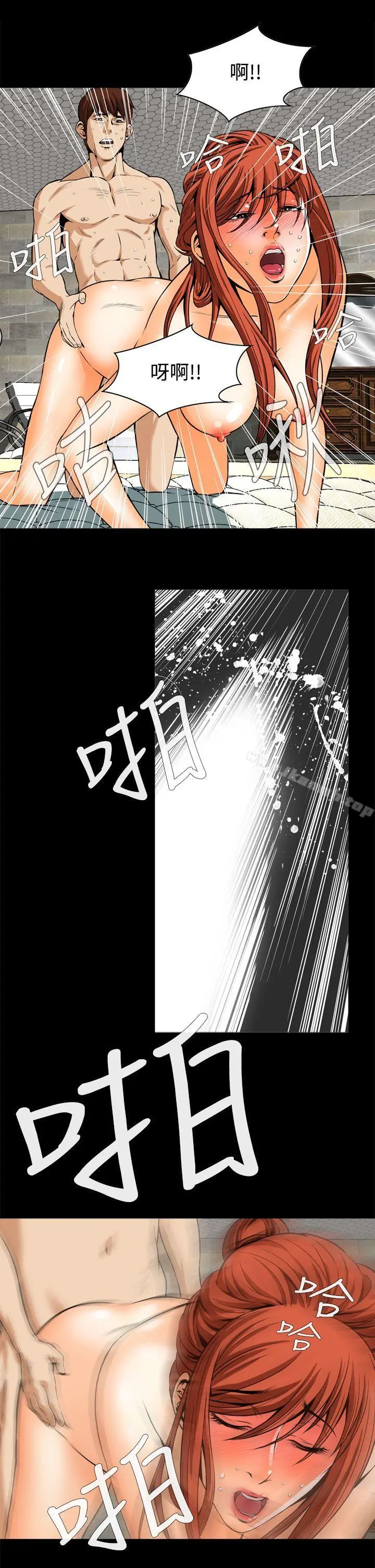 恶梦(完结) - 第14话 - page 10