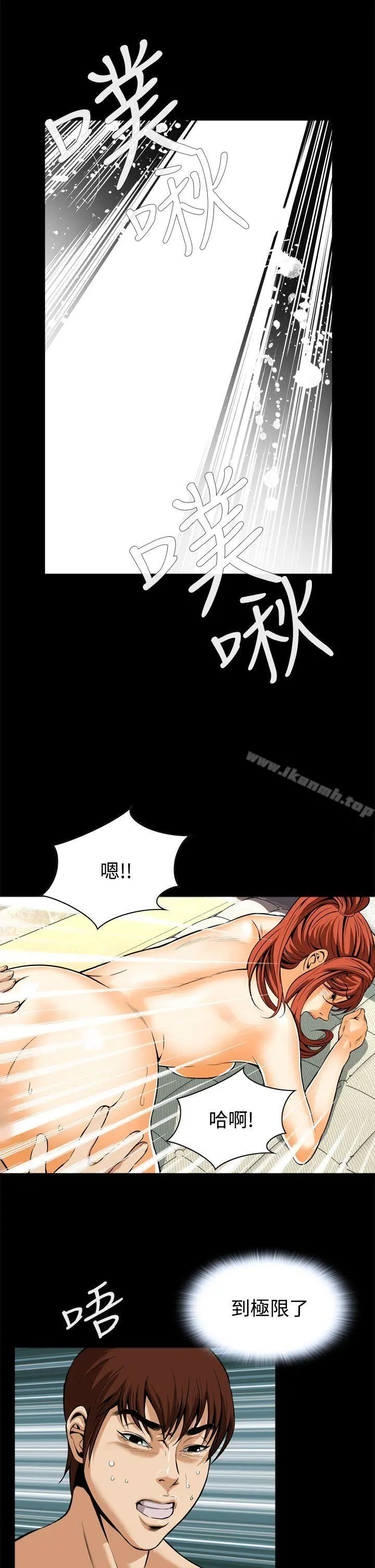 恶梦(完结) - 第14话 - page 11