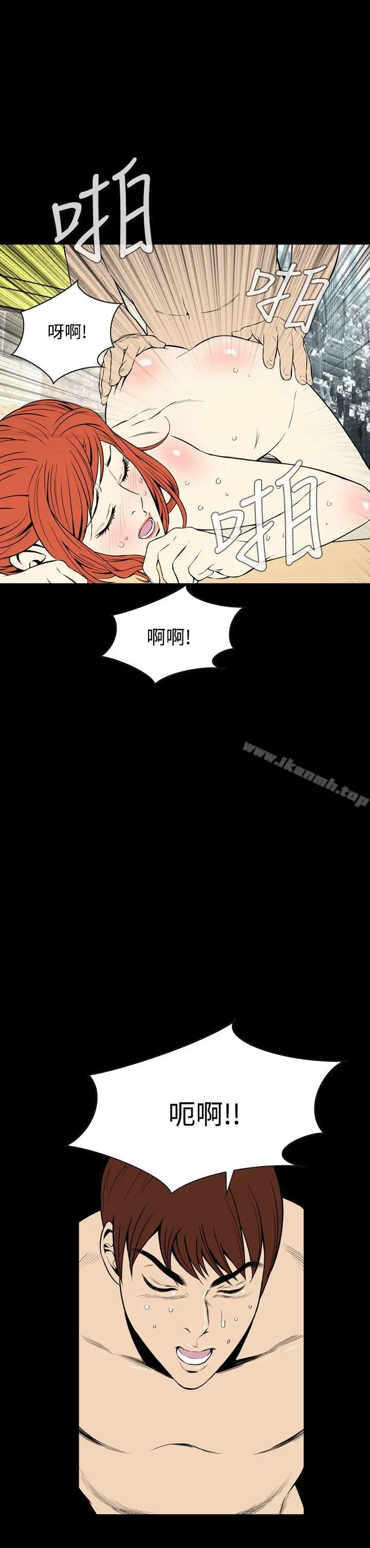 恶梦(完结) - 第14话 - page 16