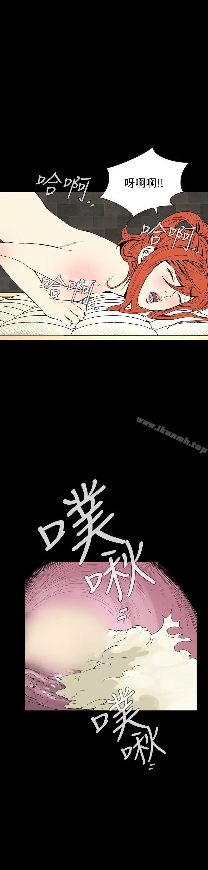 恶梦(完结) - 第14话 - page 17