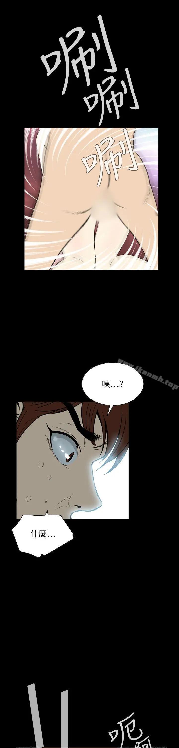 恶梦(完结) - 第14话 - page 19