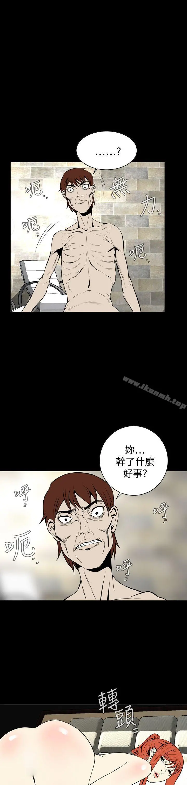 恶梦(完结) - 第14话 - page 25
