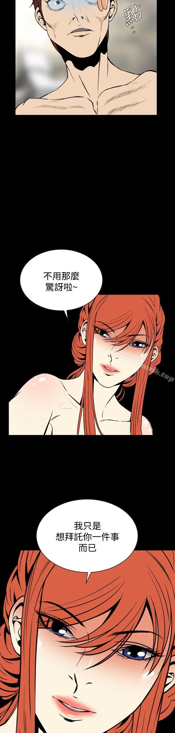 恶梦(完结) - 第14话 - page 29