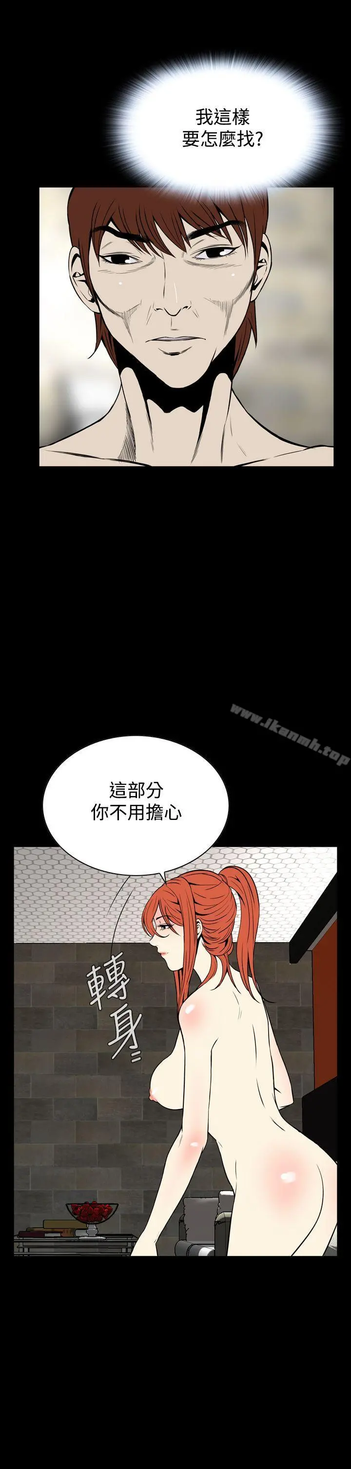 恶梦(完结) - 第14话 - page 32