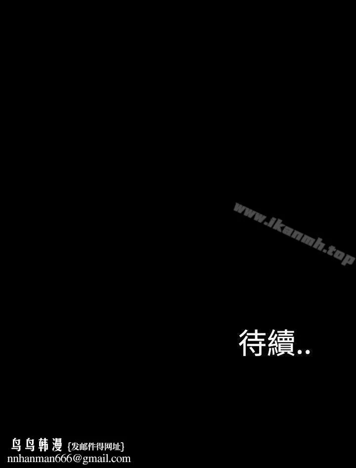 恶梦(完结) - 第14话 - page 47