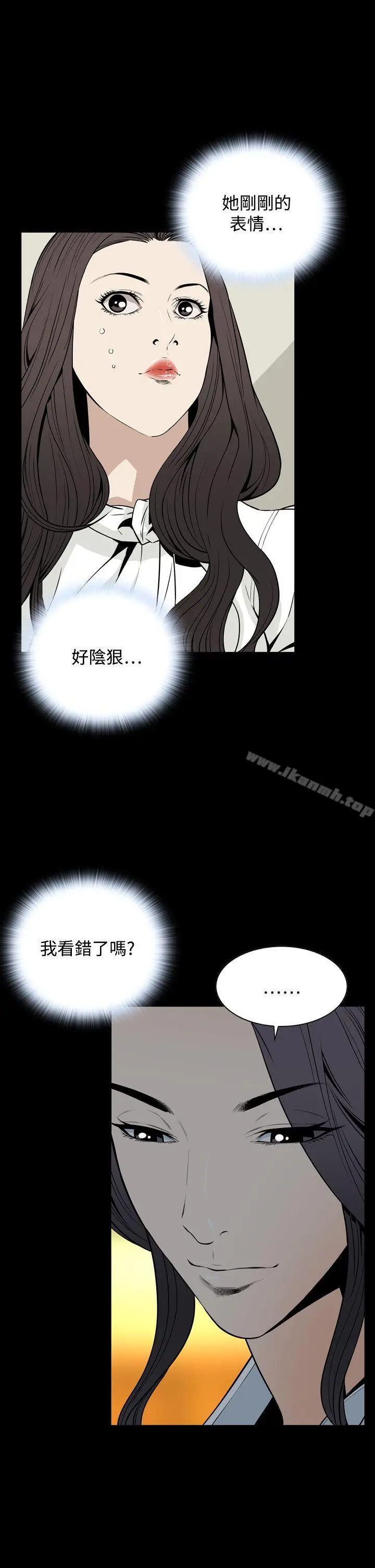 恶梦(完结) - 第20话 - page 7