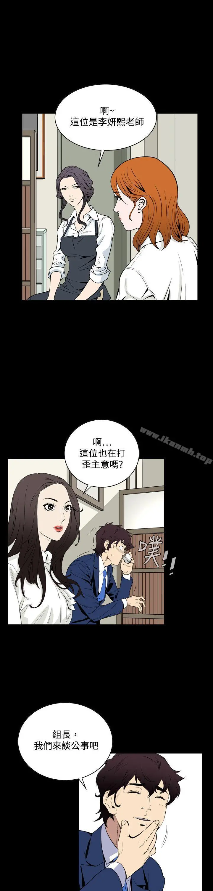 恶梦(完结) - 第20话 - page 10