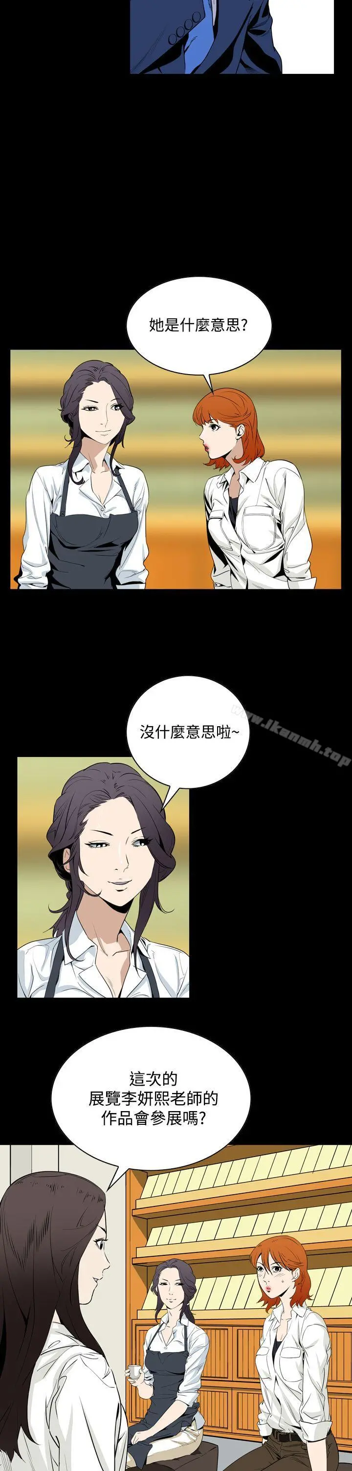 恶梦(完结) - 第20话 - page 11