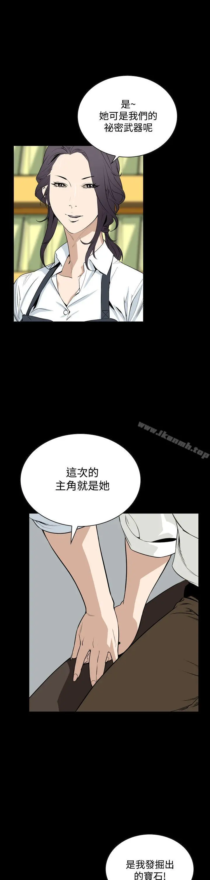 恶梦(完结) - 第20话 - page 13