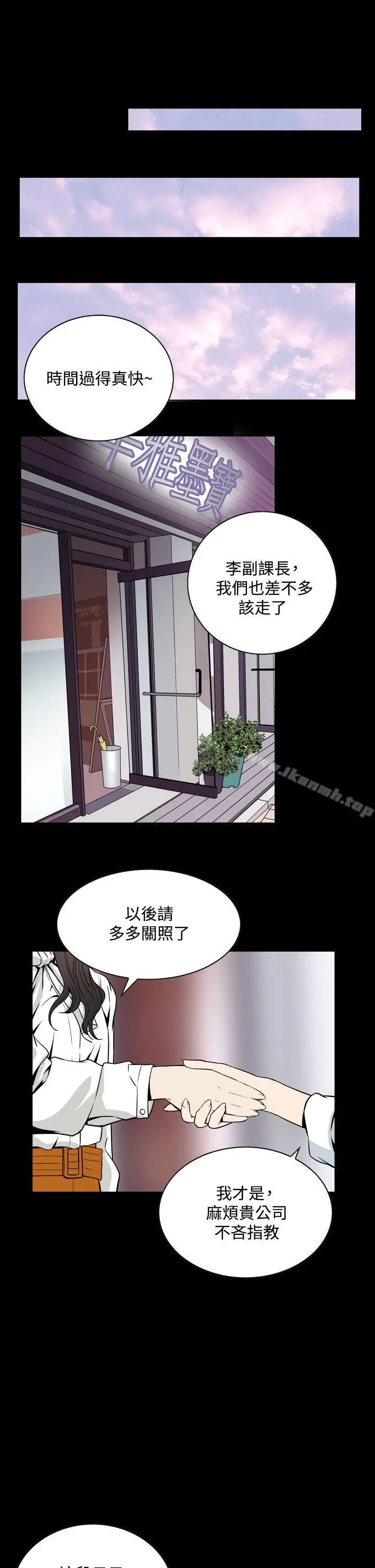 恶梦(完结) - 第20话 - page 16