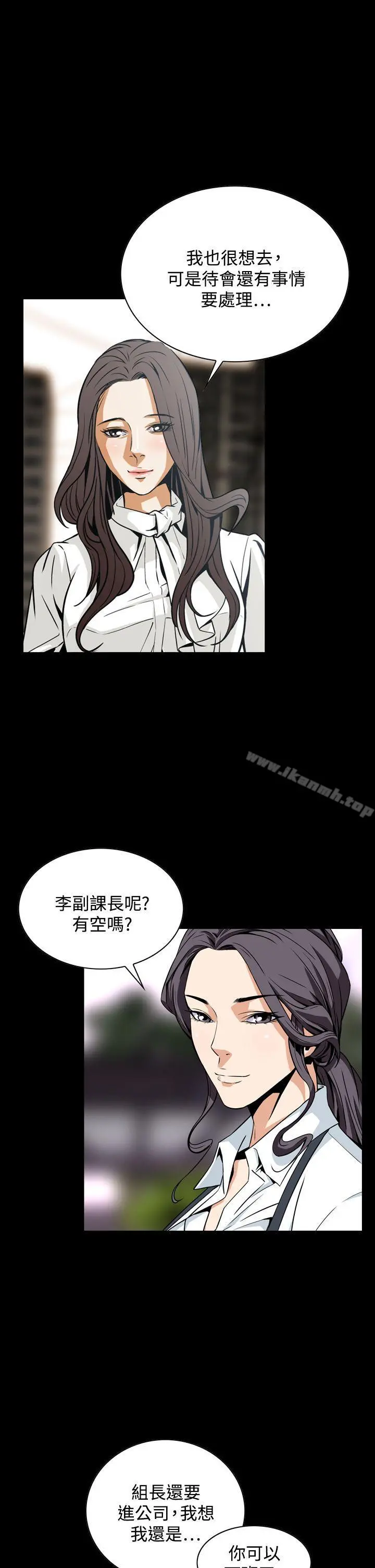 恶梦(完结) - 第20话 - page 19