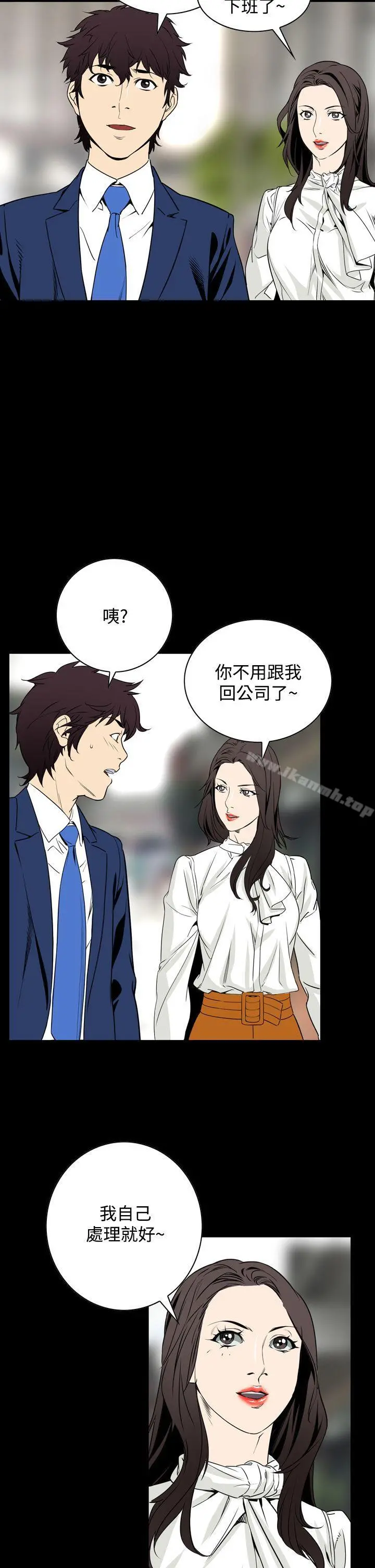 恶梦(完结) - 第20话 - page 20