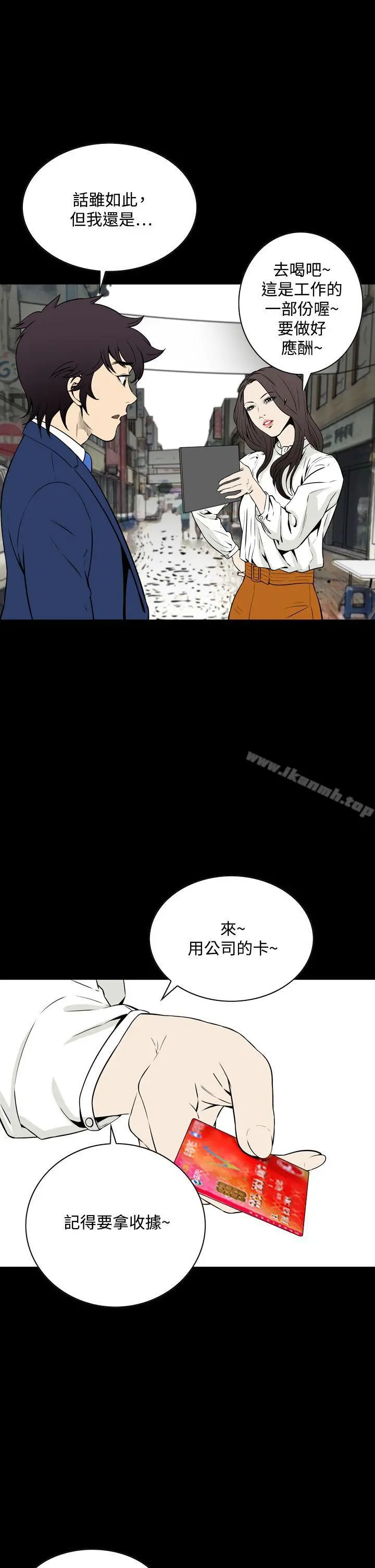 恶梦(完结) - 第20话 - page 22