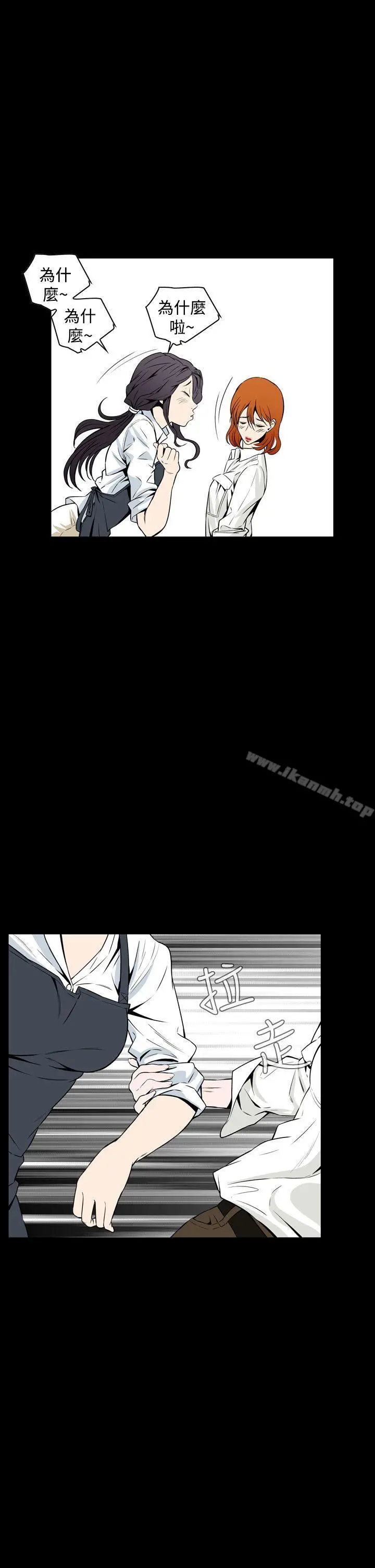 恶梦(完结) - 第20话 - page 29