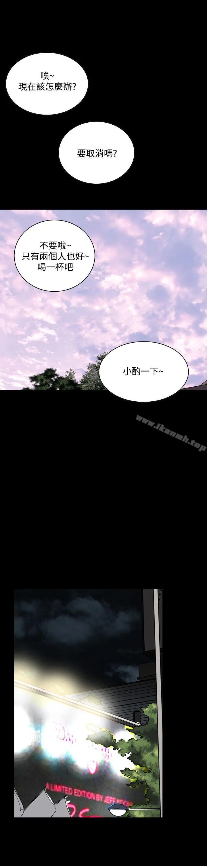 恶梦(完结) - 第20话 - page 37