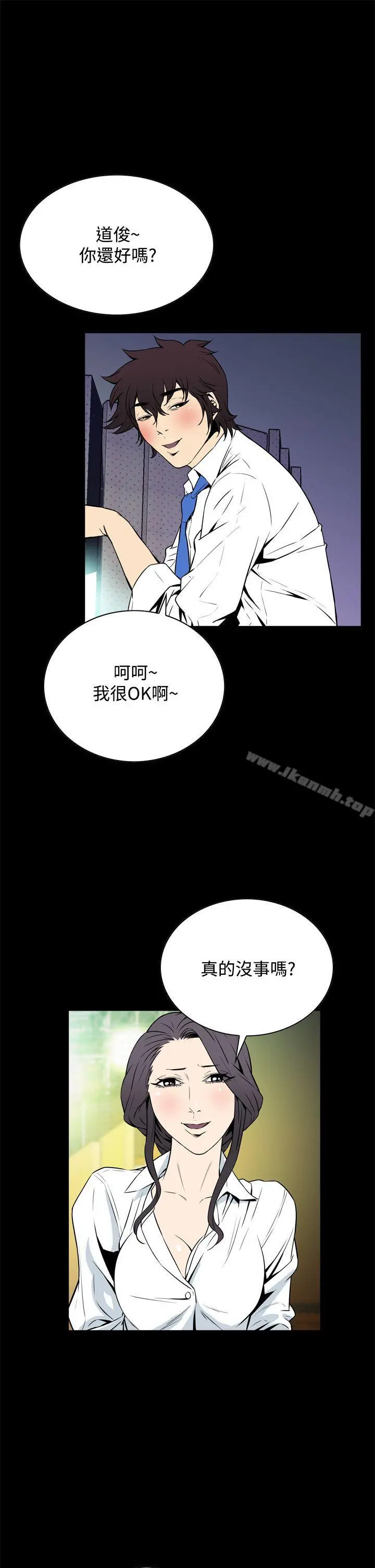 恶梦(完结) - 第20话 - page 40