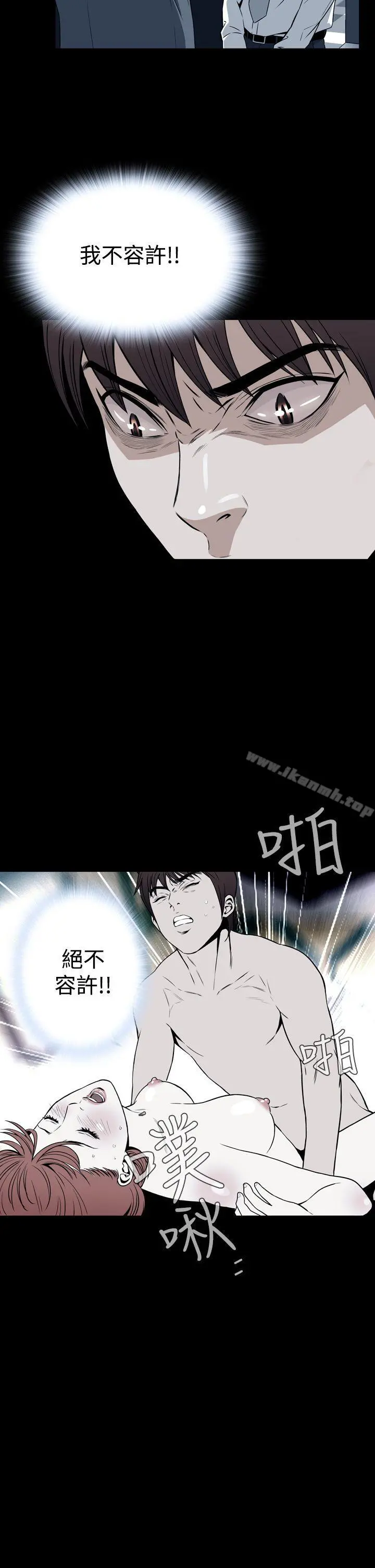 恶梦(完结) - 第25话 - page 2