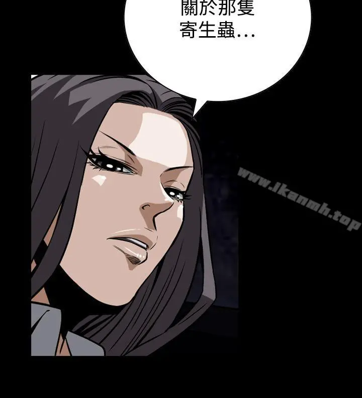 恶梦(完结) - 第25话 - page 12