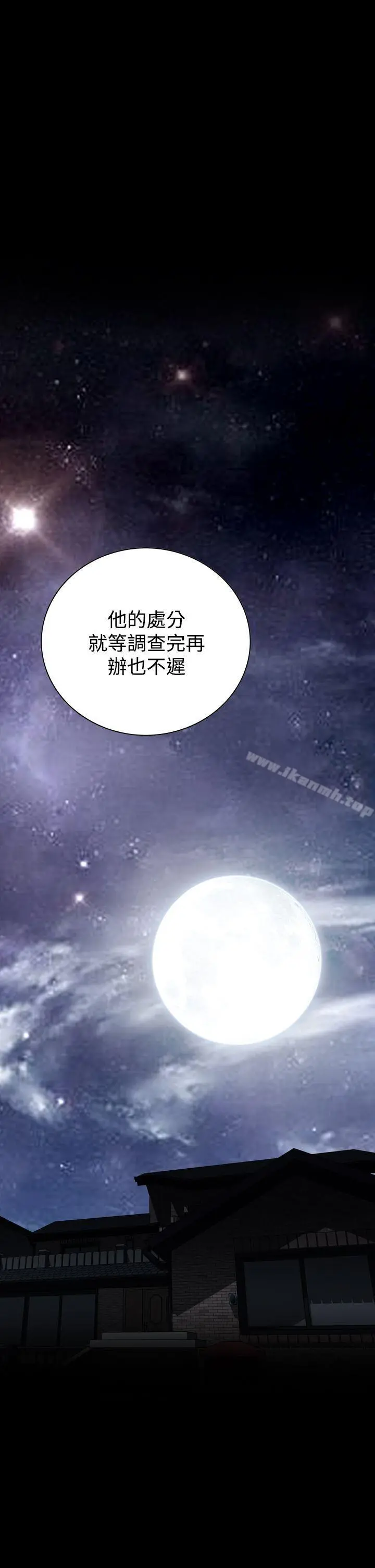 恶梦(完结) - 第25话 - page 13