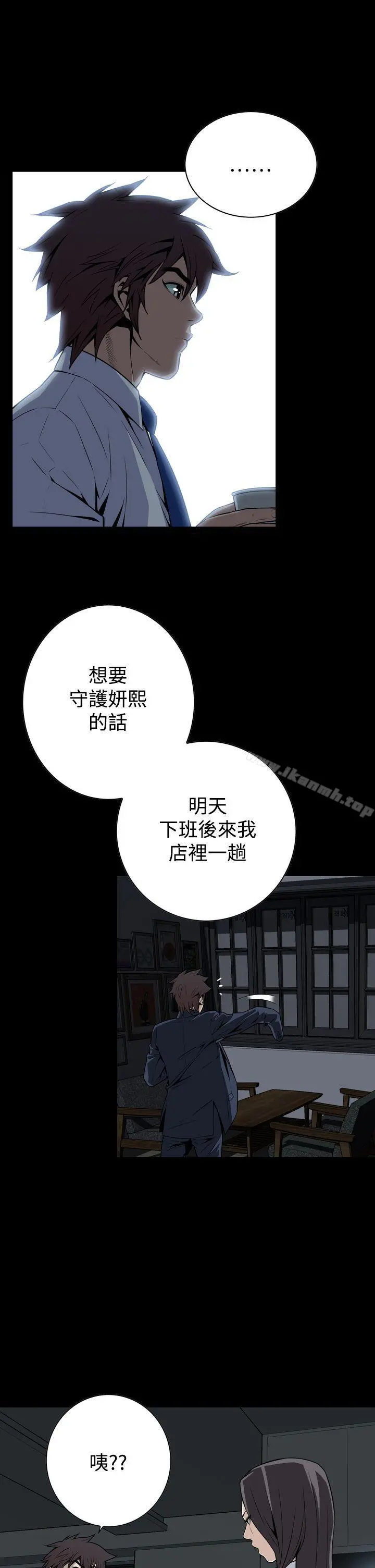 恶梦(完结) - 第25话 - page 22