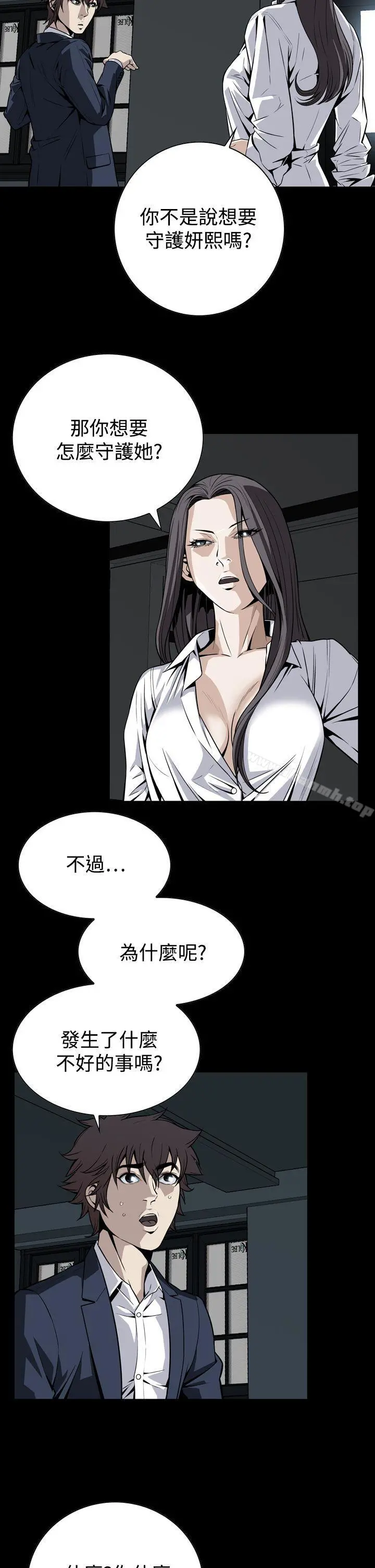 恶梦(完结) - 第25话 - page 23