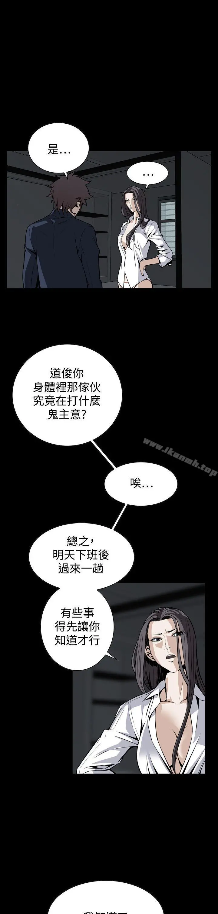 恶梦(完结) - 第25话 - page 25