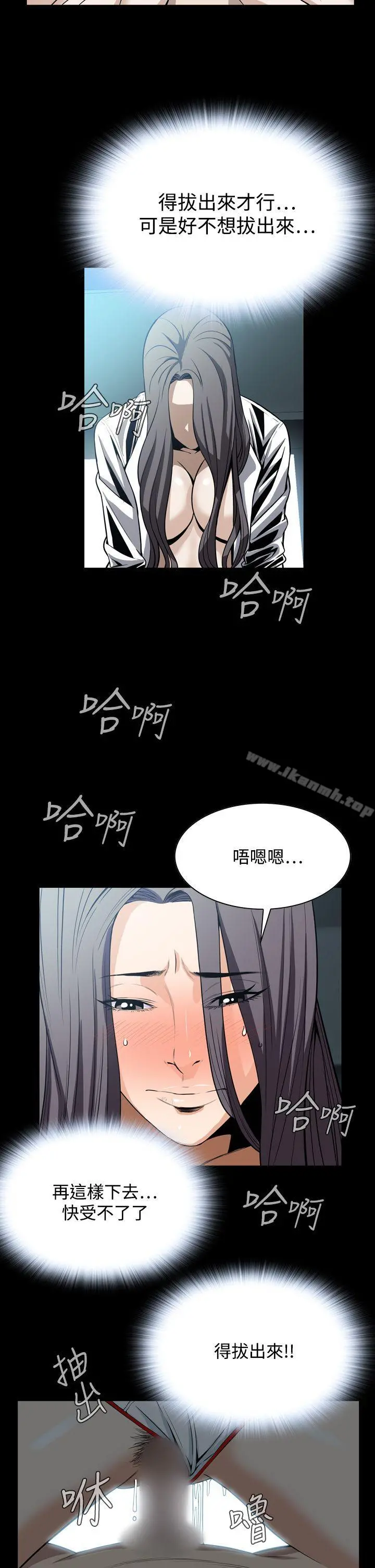 恶梦(完结) - 第22话 - page 8