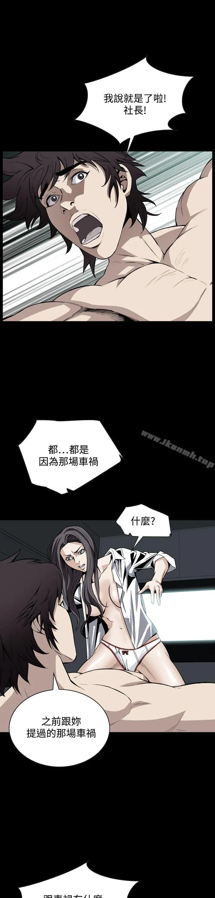 恶梦(完结) - 第22话 - page 19