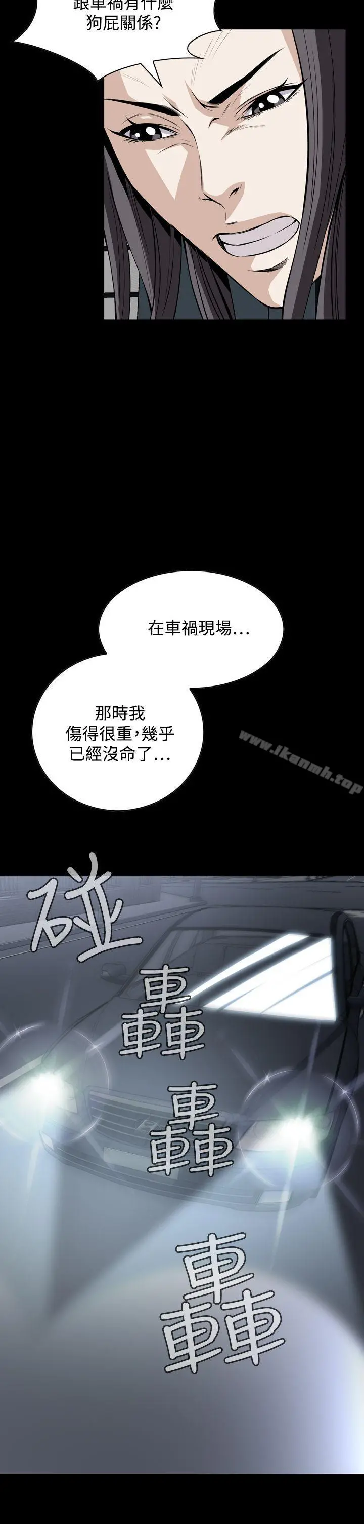 恶梦(完结) - 第22话 - page 20