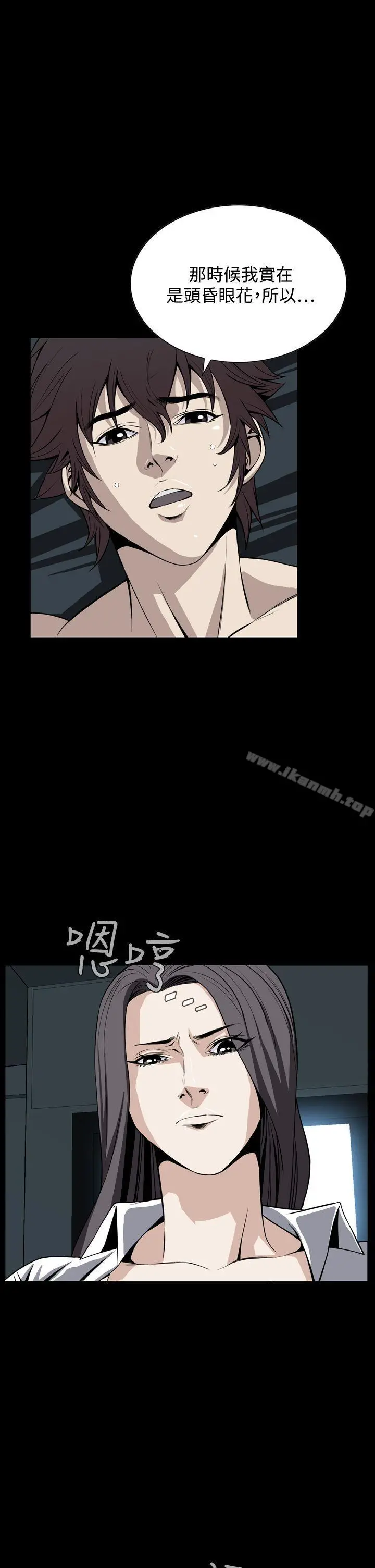 恶梦(完结) - 第22话 - page 25