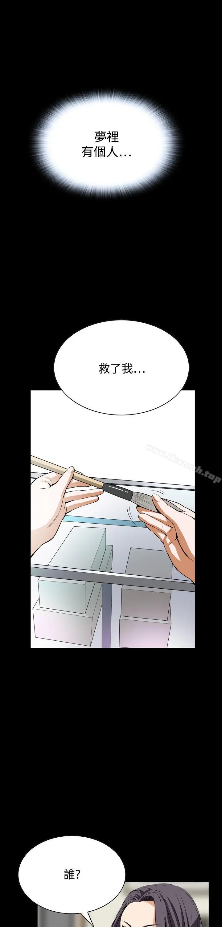 恶梦(完结) - 第22话 - page 28