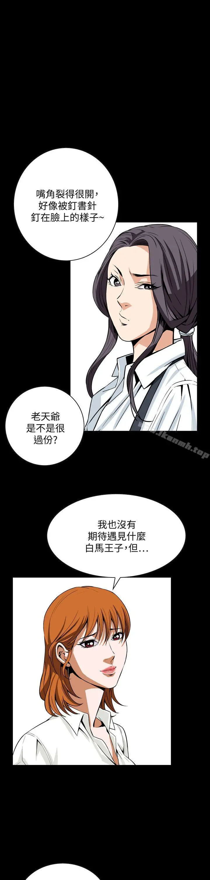 恶梦(完结) - 第22话 - page 31