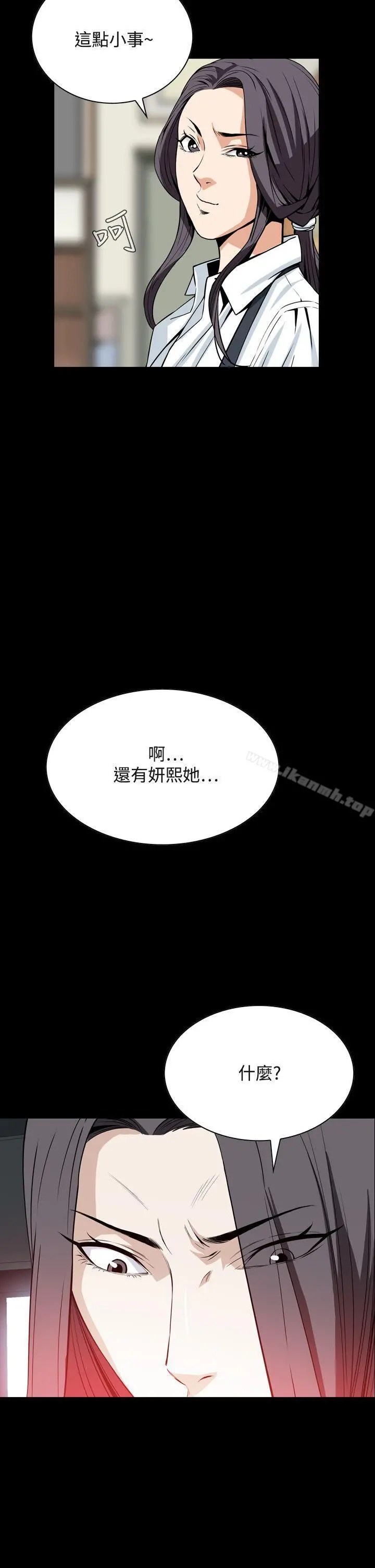 恶梦(完结) - 第22话 - page 32