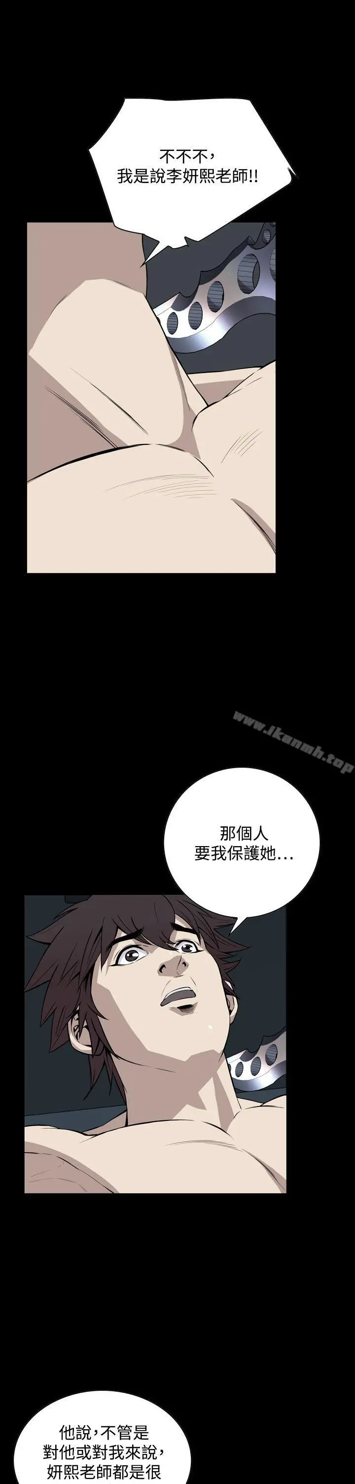 恶梦(完结) - 第22话 - page 34