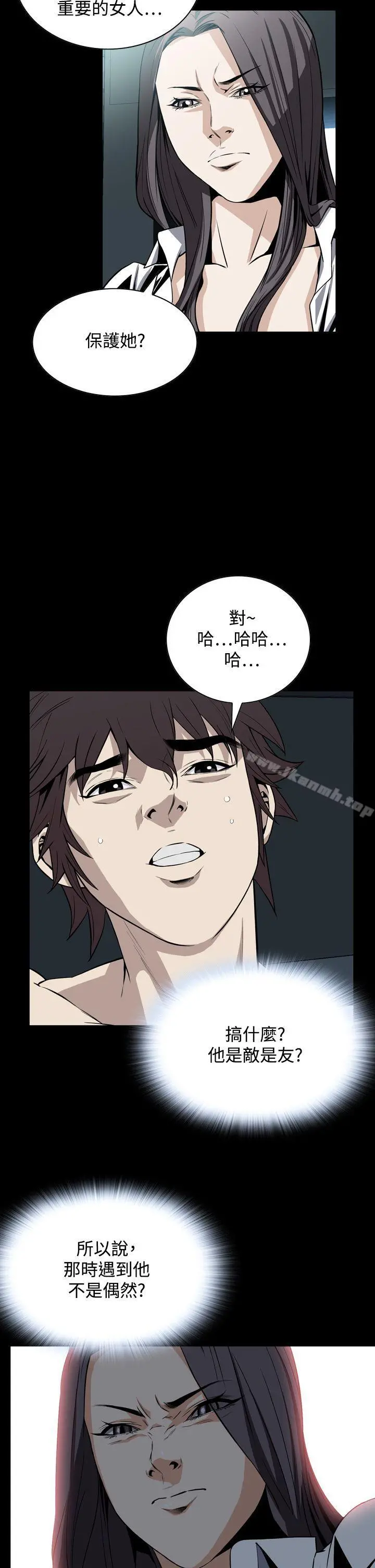 恶梦(完结) - 第22话 - page 35