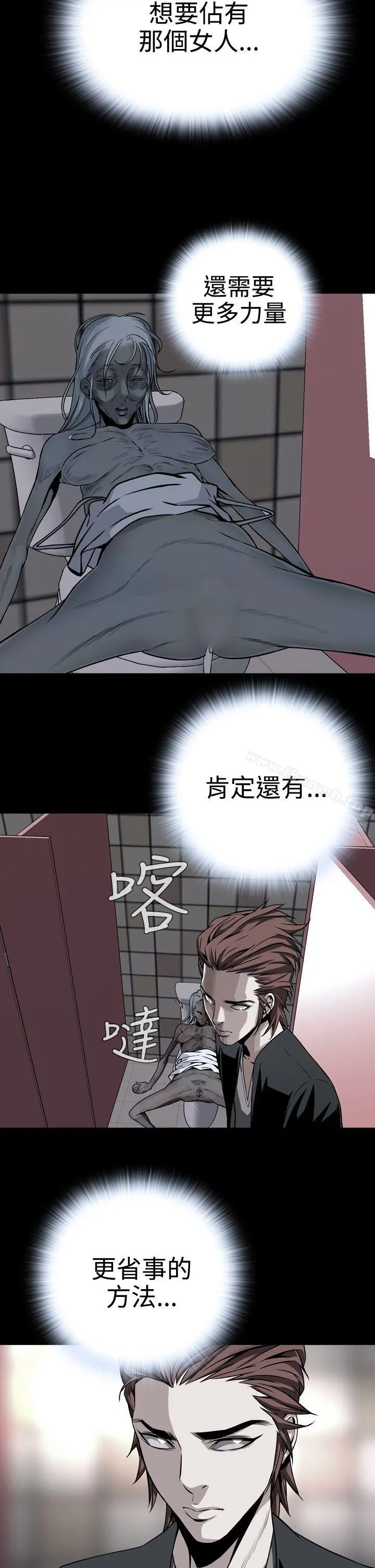 恶梦(完结) - 第10话 - page 2