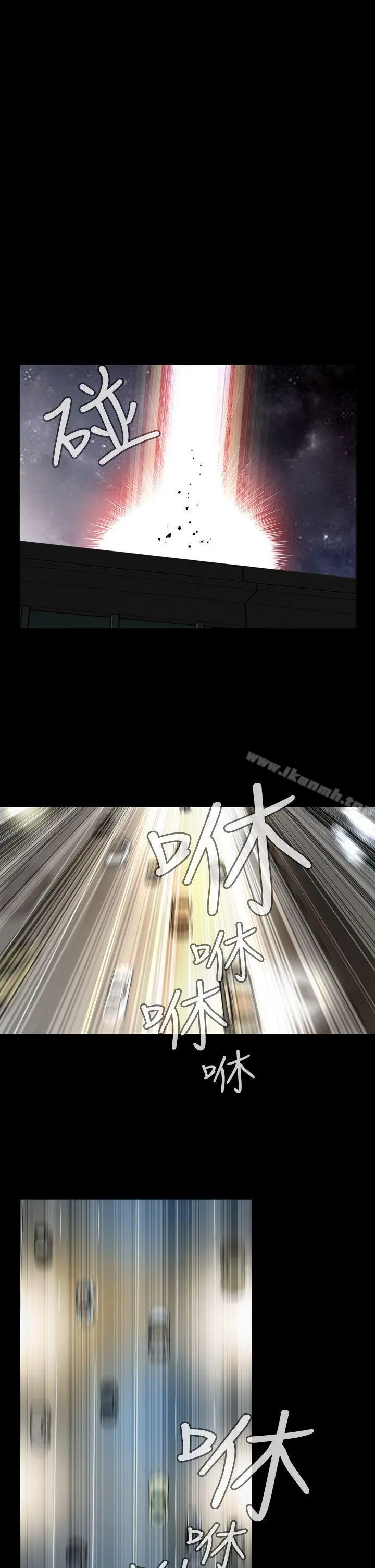 恶梦(完结) - 第10话 - page 10