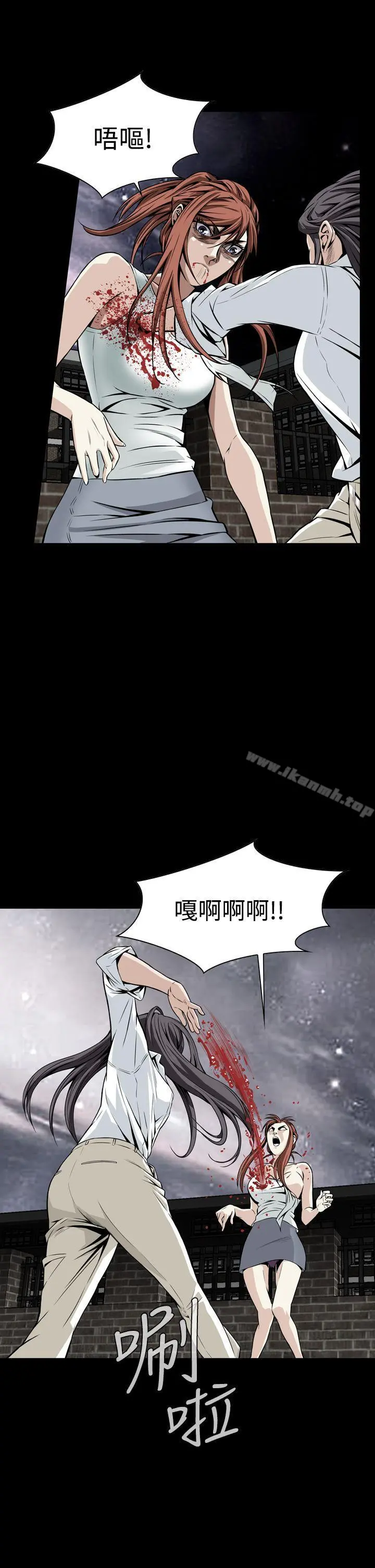 恶梦(完结) - 第10话 - page 40