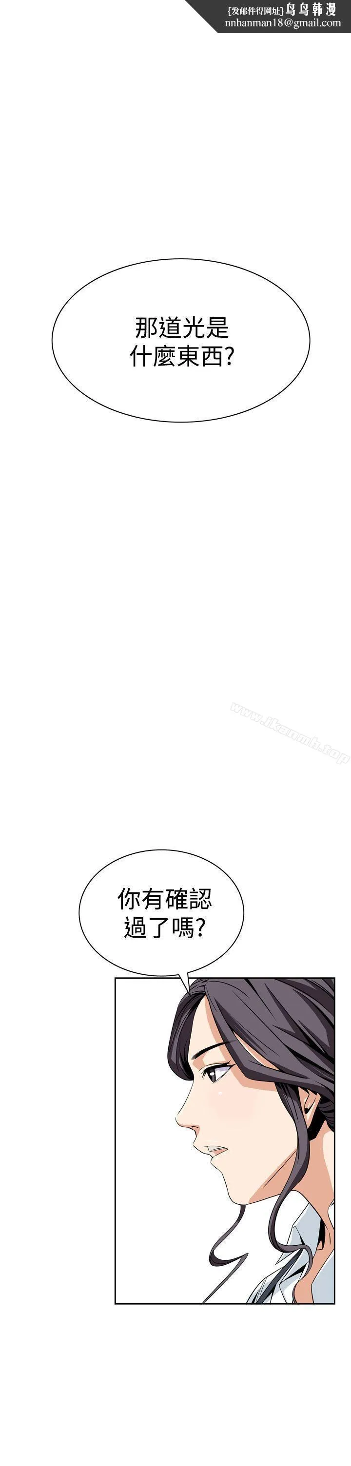 恶梦(完结) - 第6话 - page 1
