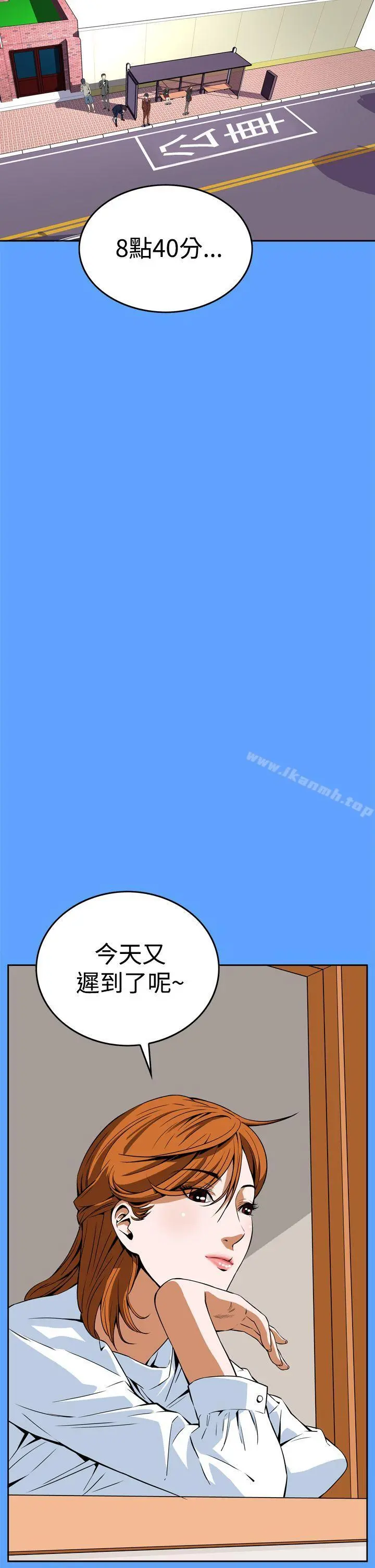 恶梦(完结) - 第6话 - page 14
